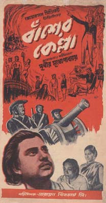 Baansher Kella Poster